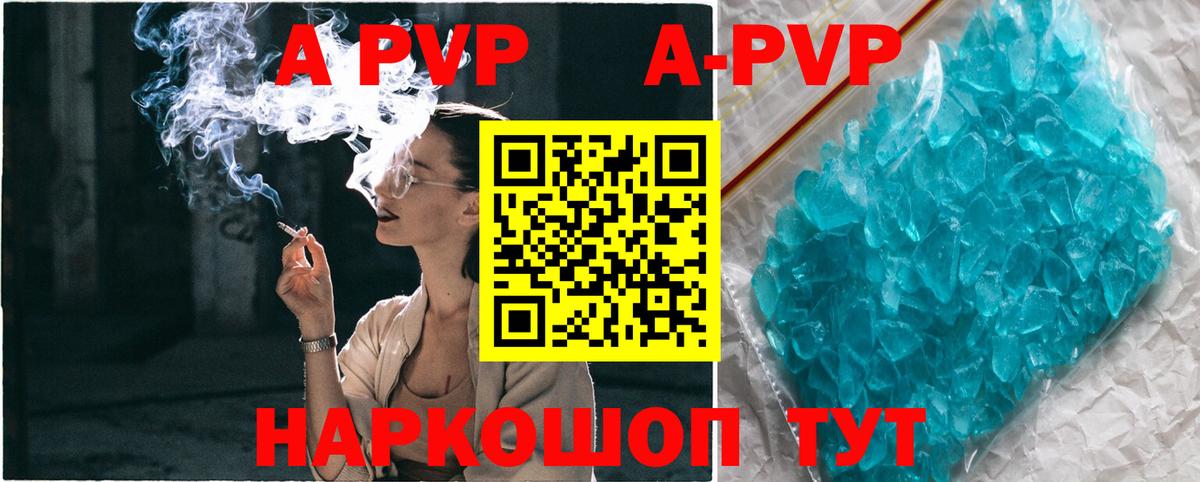 Alpha PVP СК КРИС  Alpha PVP VHQ  Вход с VPN  даркнет сайт  Находка 