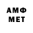 АМФЕТАМИН Розовый Mermus