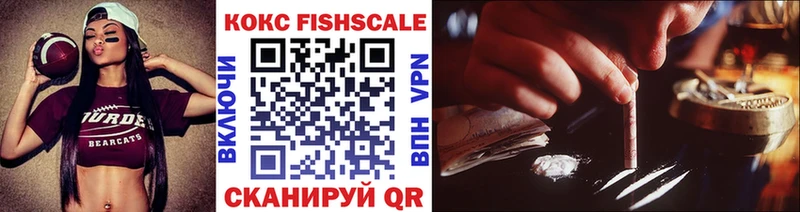 МЕГА маркетплейс  Находка  КОКАИН FishScale 