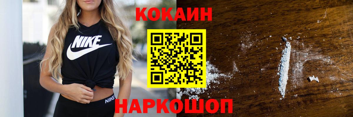 COCAIN Fish Scale  Cocaine 97%  Находка  Вход с VPN 