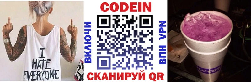 где найти   Находка  shop Telegram  Кодеиновый сироп Lean напиток Lean (лин) 