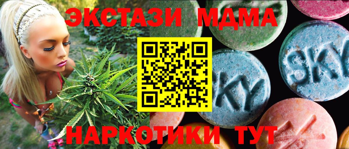 ЭКСТАЗИ  Вход с VPN  Находка  продажа наркотиков  ЭКСТАЗИ 280 MDMA  ЭКСТАЗИ Cube 