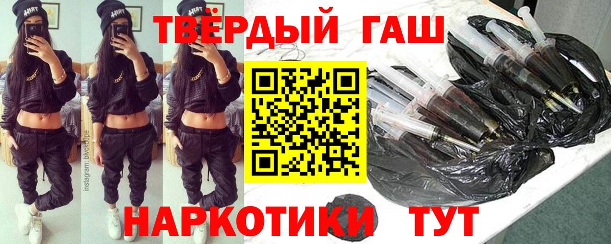 ГАШ Premium Находка