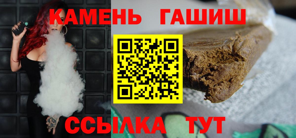 Находка  Гашиш  Вход с VPN  ГАШИШ Cannabis 