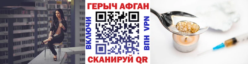 Героин Heroin  кракен tor  Находка 