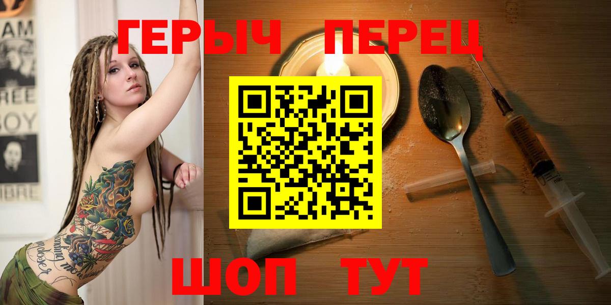 Находка  Героин герыч  Вход с VPN 