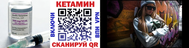 Кетамин VHQ Находка