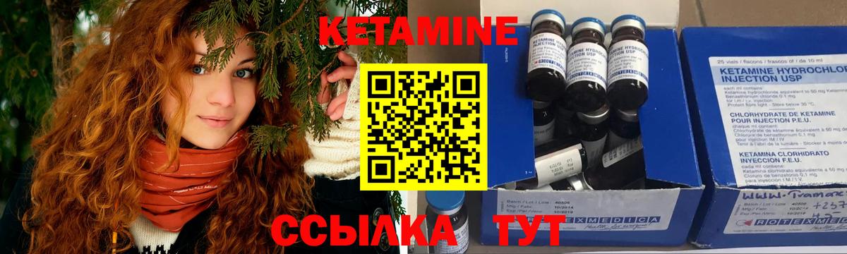 Кетамин ketamine  Вход с VPN  сайты даркнета состав  Находка  Кетамин VHQ 