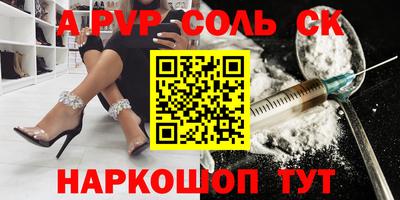 сатива Белорецк