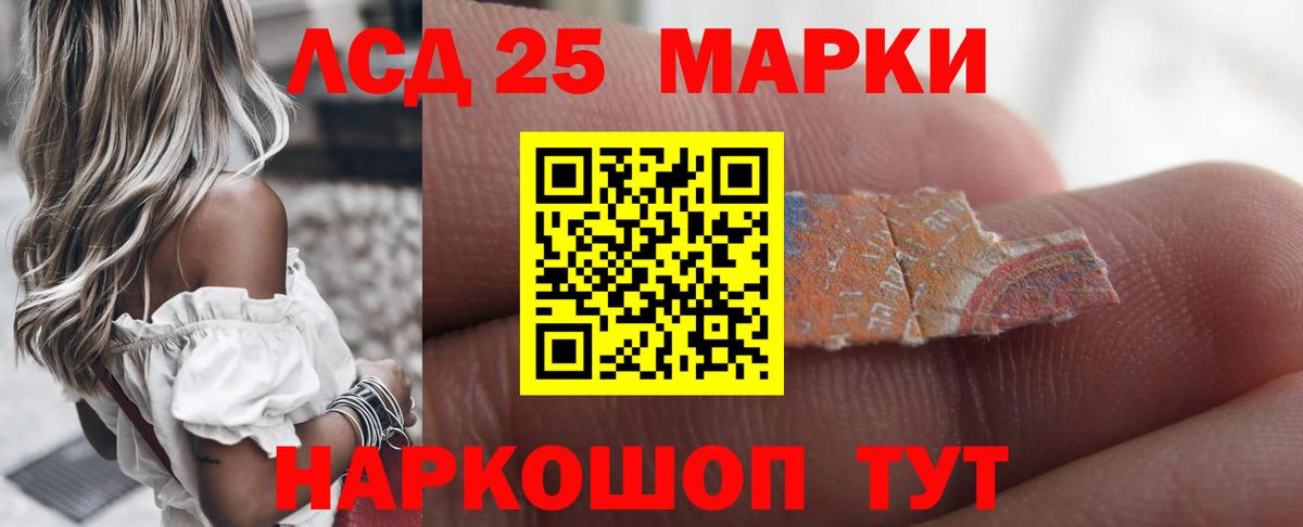 LSD-25 экстази ecstasy Находка