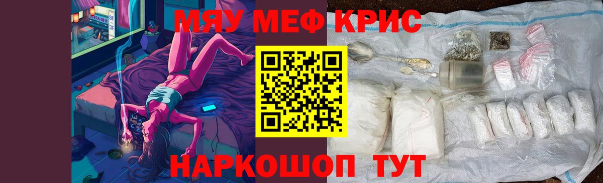 Находка  МЯУ-МЯУ кристаллы  Вход с VPN  Меф мяу мяу 