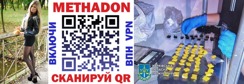 где купить   Находка  Метадон кристалл 