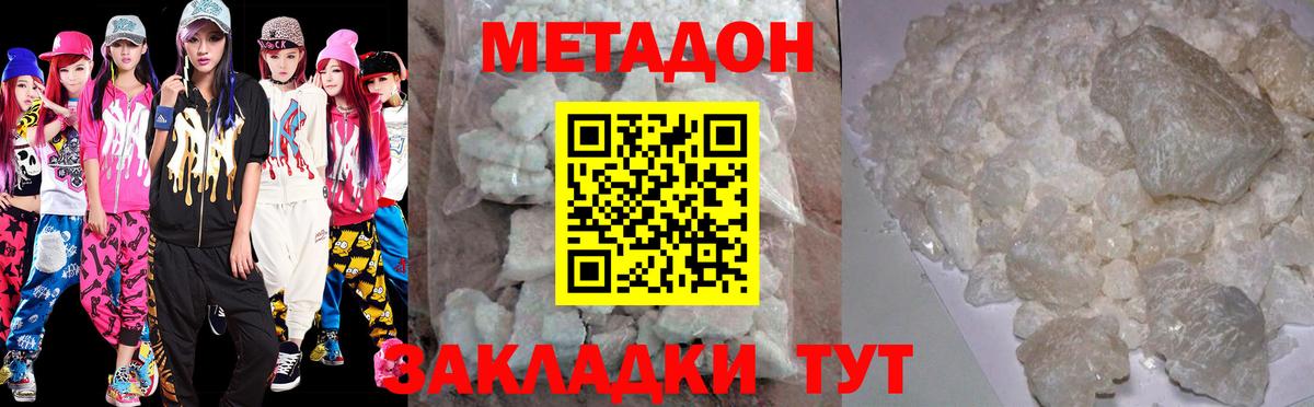 гидра tor  Вход с VPN  Находка  Метадон кристалл 