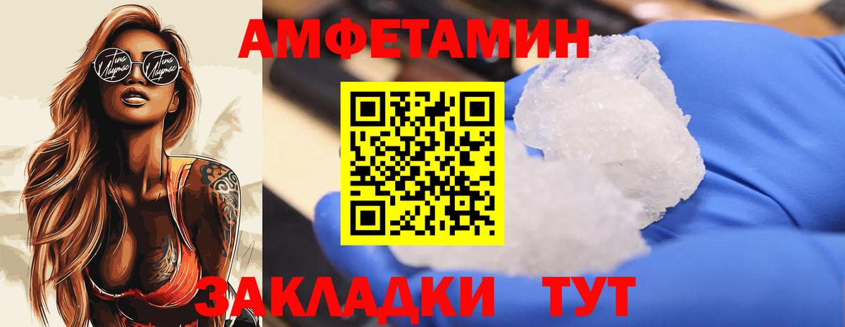 МЕТАМФЕТАМИН винт  МЕТАМФЕТАМИН винт  МЕТАМФЕТАМИН  Находка  Вход с VPN 